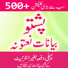 Pashto Naats  Bayanat ikon