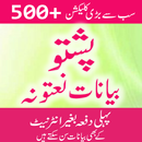 Pashto Naats  Bayanat APK