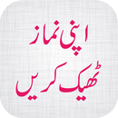 APK Apni Namaz Theik Karain