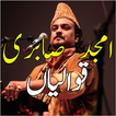 Amjad Sabri Qawwalis