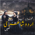 Urdu Shayari on Your Photos icône