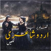 Urdu Shayari on Your Photos Affiche