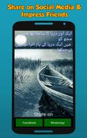 Urdu Shayari on Your Photos capture d'écran 3