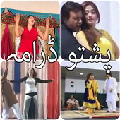 Pashto Stage Shows &amp; Dance icon