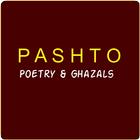 Pashto Poetry & Sad Ghazals 圖標
