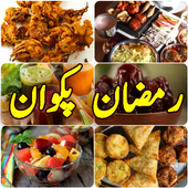 Ramadan Recipes in Urdu  2018 icon