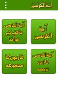 Ayat ul Kursi Free and Offline, 15 Qari Tilawat ảnh chụp màn hình 3
