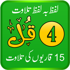 4 Qul Free and Offline, 15 Reciters, Word by word ícone