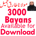 Tariq Jameel Bayans offline アイコン