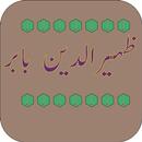 Zaheeruddin Babar - Urdu Book aplikacja