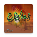 Zuljinah Ki Wafadare  (Urdu Book) aplikacja