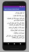 Aab-e-Kausar Islamic Book captura de pantalla 1