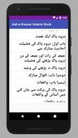 Aab-e-Kausar Islamic Book captura de pantalla 2