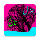 Ajeeb-O-Ghreeb General Knowledge aplikacja