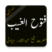 Futooh-ul-Ghaib Book - Shiekh Abdul Qadar Jilani