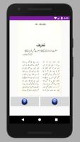 Maulana Jalaluddin Rumi Hikayat - Urdu Book screenshot 3