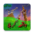 History Imam Hussain And Waqia Karbala (Urdu Book) aplikacja