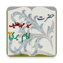 Hazrat Imam Bari R.A - Life History aplikacja