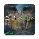 Insan Aur Farishtay (Angel) (Urdu Book) aplikacja