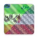 Iran- History (Urdu Book) APK