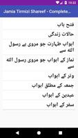 Jamia Tirmizi Shareef - Complete Urdu Book screenshot 1