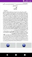 Jamia Tirmizi Shareef - Complete Urdu Book screenshot 2