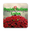 Punjabi Boliyan Lyrics