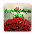 Punjabi Boliyan Lyrics-icoon