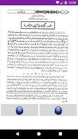 Sahih Al- Bukhari Complete All volumes - Urdu Book screenshot 3