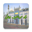 ”Hazrat Shah Abdul Latif Bhittaai (R.A) (Urdu Book)