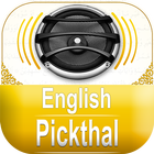 Quran Audio - Eng Pickthal icono