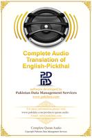 Quran Audio - Eng Pickthal ภาพหน้าจอ 2