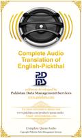 Quran Audio - Eng Pickthal captura de pantalla 1