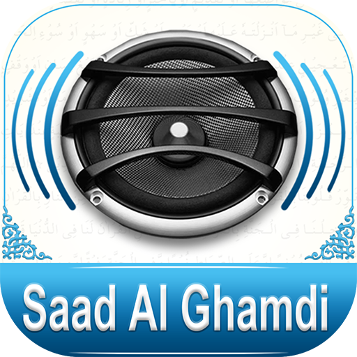 Quran Audio Saad Al Ghamdi