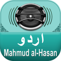 Quran Audio - Urdu Mehmood