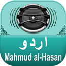Quran Audio - Urdu Mehmood-APK