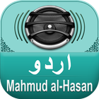 ikon Quran Audio - Urdu Mehmood