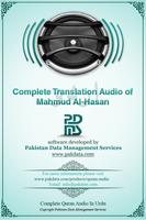 Quran Audio - Urdu Mehmood Affiche