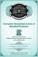 Quran Audio - Urdu Mehmood screenshot 2