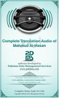 Quran Audio - Urdu Mehmood screenshot 1