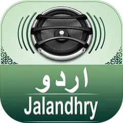 Quran Audio Urdu Jalandhry APK download