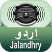 Quran Audio Urdu Jalandhry