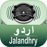 Quran Audio Urdu Jalandhry icono