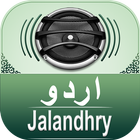 Quran Audio Urdu Jalandhry иконка