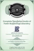 Quran Audio Urdu Jalandhry الملصق