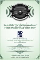 Quran Audio Urdu Jalandhry โปสเตอร์