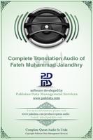 Quran Audio Urdu Jalandhry ภาพหน้าจอ 2