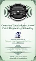 Quran Audio Urdu Jalandhry تصوير الشاشة 1