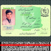 CNIC Reader-icoon