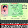 CNIC Reader icon